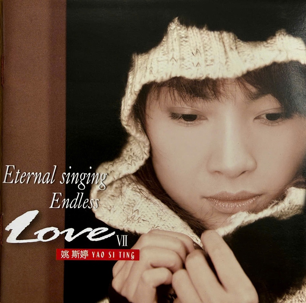 Yao Si Ting - Endlless Love - Vol 7 (100% Silver)